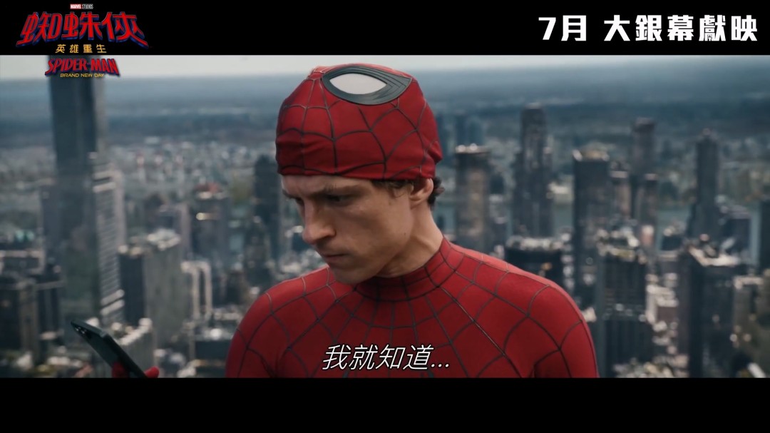 《蜘蛛侠：崭新之日》首支预告发布 7月31日上映