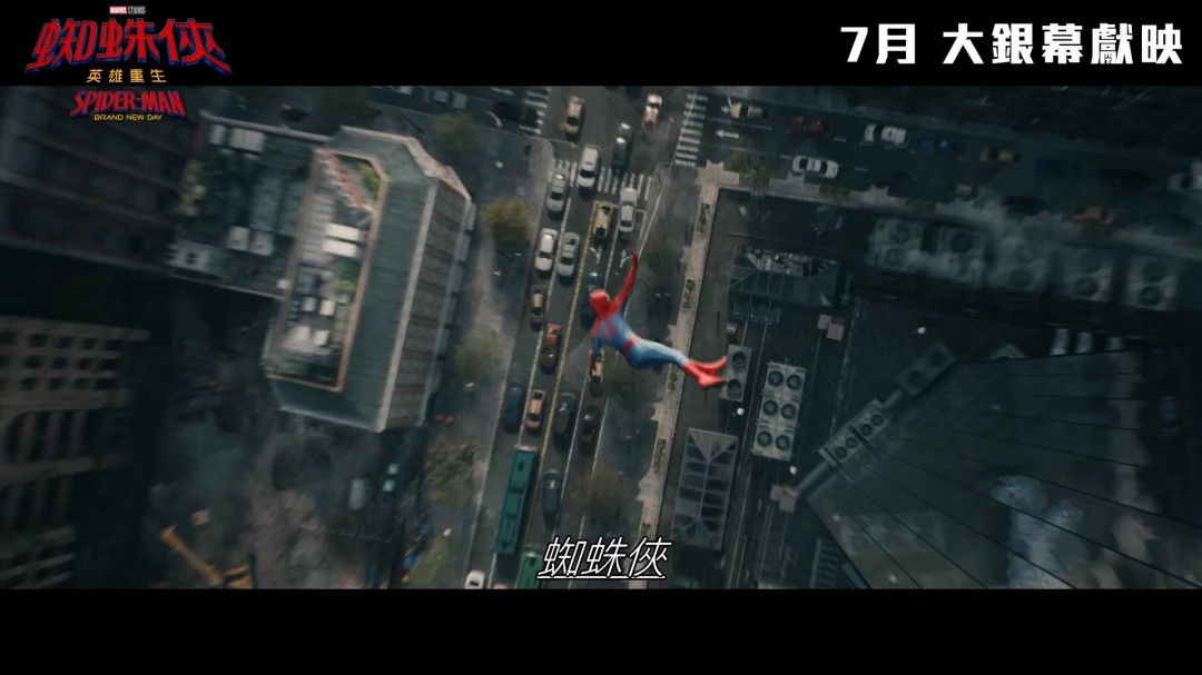 《蜘蛛侠：崭新之日》首支预告发布 7月31日上映