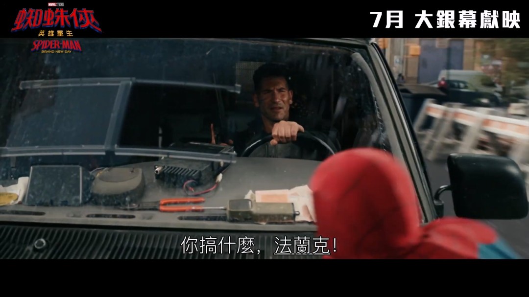 《蜘蛛侠：崭新之日》首支预告发布 7月31日上映