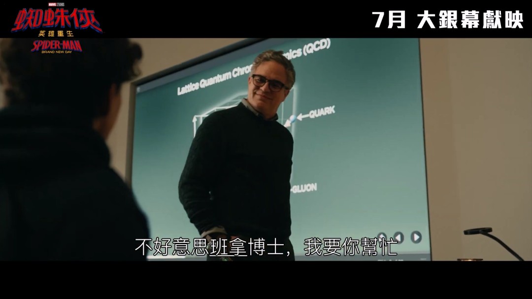 《蜘蛛侠：崭新之日》首支预告发布 7月31日上映