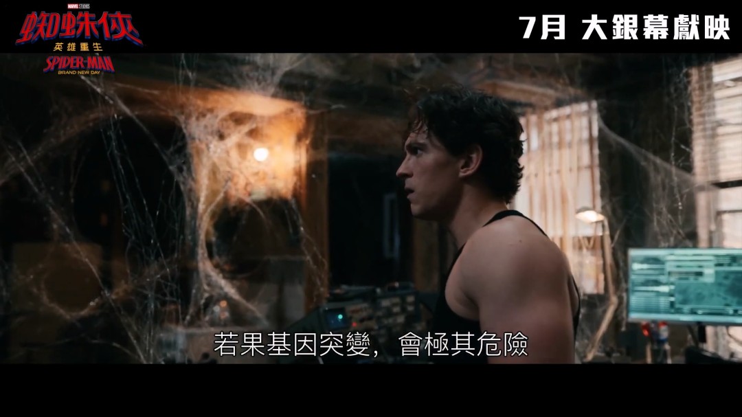 《蜘蛛侠：崭新之日》首支预告发布 7月31日上映