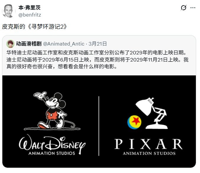 据曝《寻梦环游记2》将于2029年11月21日上映