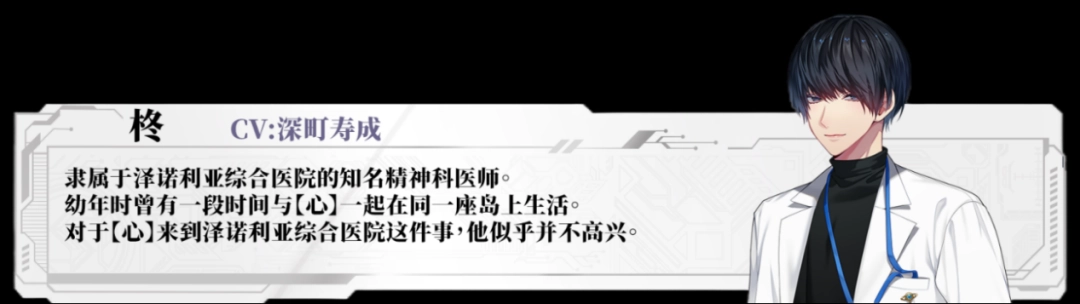 深町寿成、石谷春贵、土岐隼一等人气声优确认参演！《心象演算》Steam商店页面现已公开！