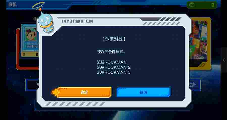 《流星ROCKMAN 完美合集》评测：值得一玩的传家宝