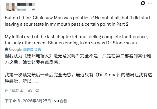 《电锯人》结局遭批“无意义” 粉丝:内心毫无波澜!