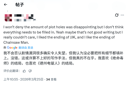 《电锯人》结局遭批“无意义” 粉丝:内心毫无波澜!