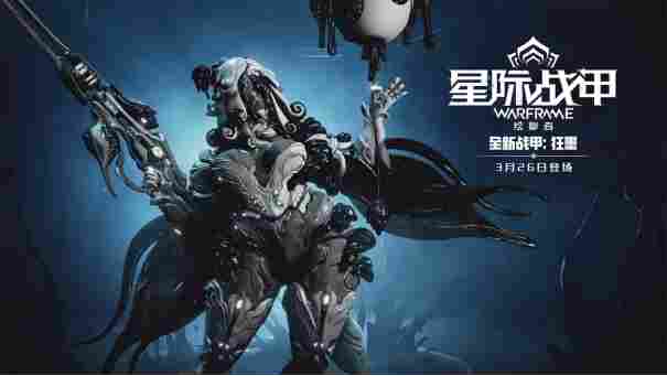 腾讯公布2025年度业绩:国际市场收入突破百亿美金,《Warframe》表现亮眼受关注