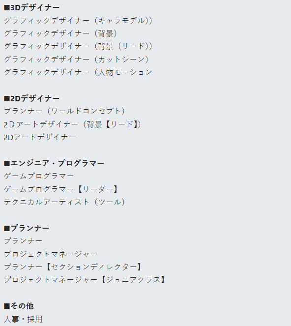 GAME FREAK大规模招募开发者 强调自我提升型能力