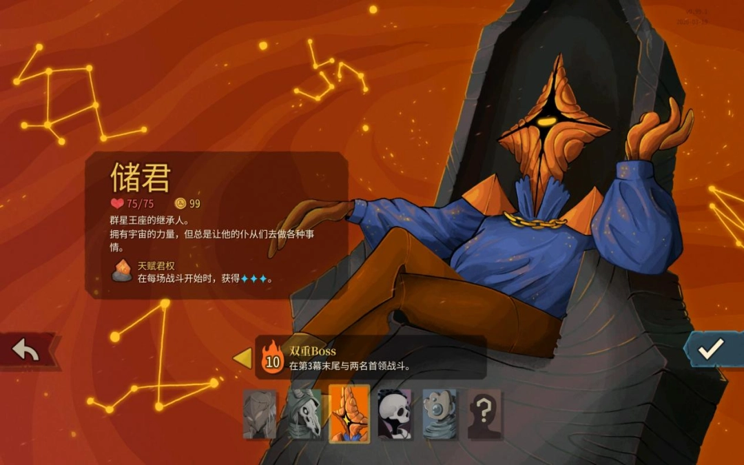 《杀戮尖塔2》EA评测：战个未来