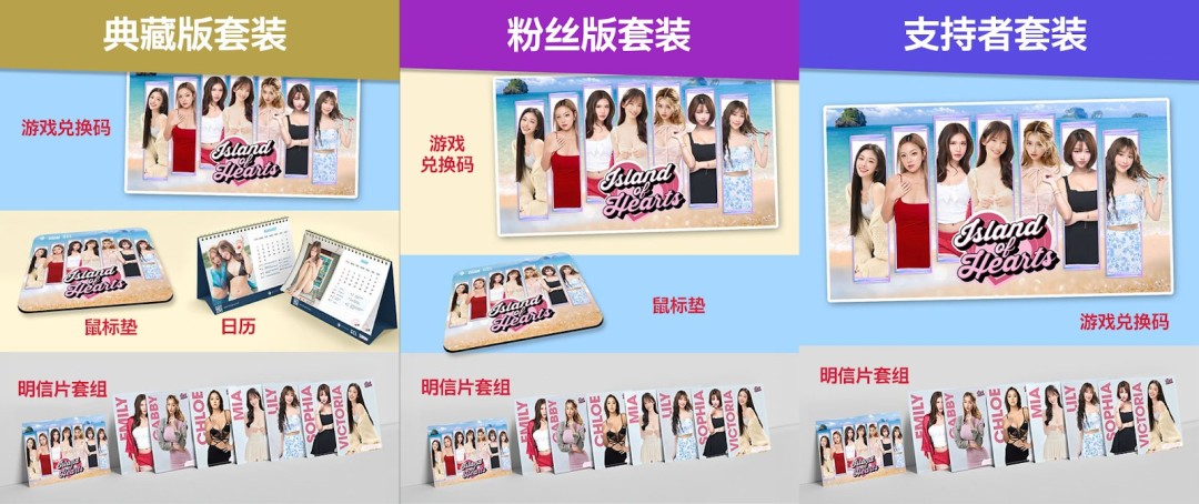 《心之岛》正式发售!亚洲顶级真人网红倾情出演,真人恋爱冒险新作登场