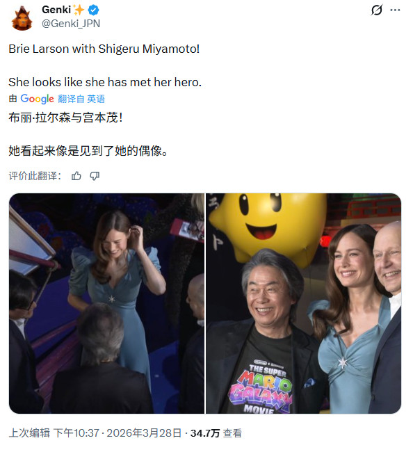 《超级马里奥银河2》全球首映礼 星爵、惊奇队长亮相