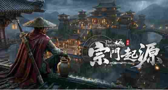 在武林风云中成为一代宗师——《宗门起源》现已登陆 Steam！
