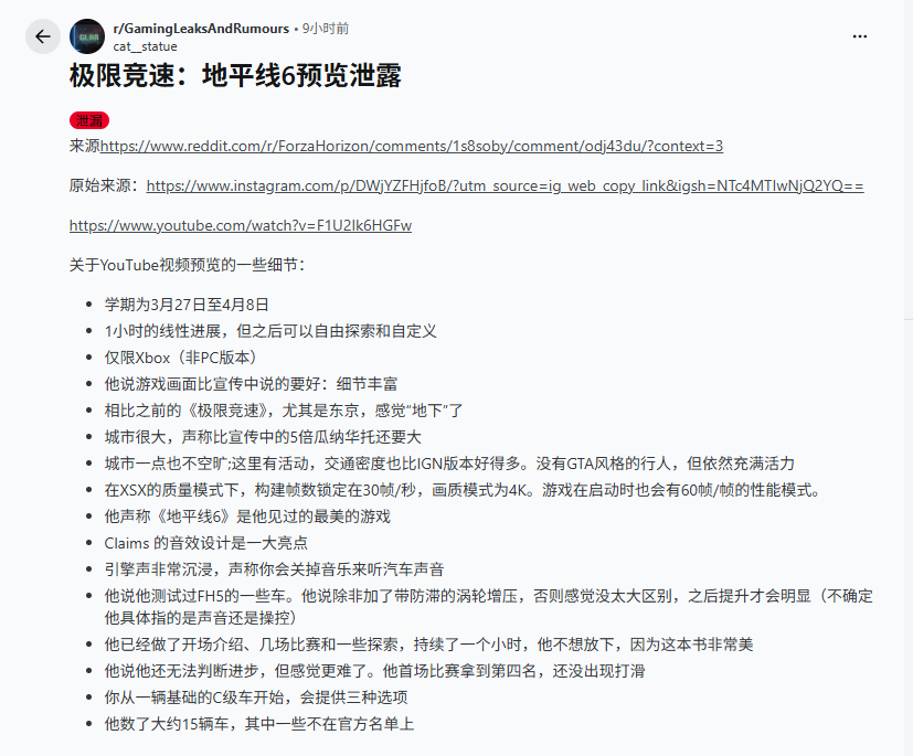 《极限竞速:地平线6》评测泄露:东京规模超前作五倍 画面史上最美