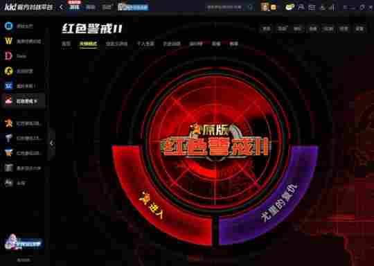永久免费畅玩!KK官方对战平台《红警2》天梯4月1日开战,重回热血激战岁月!