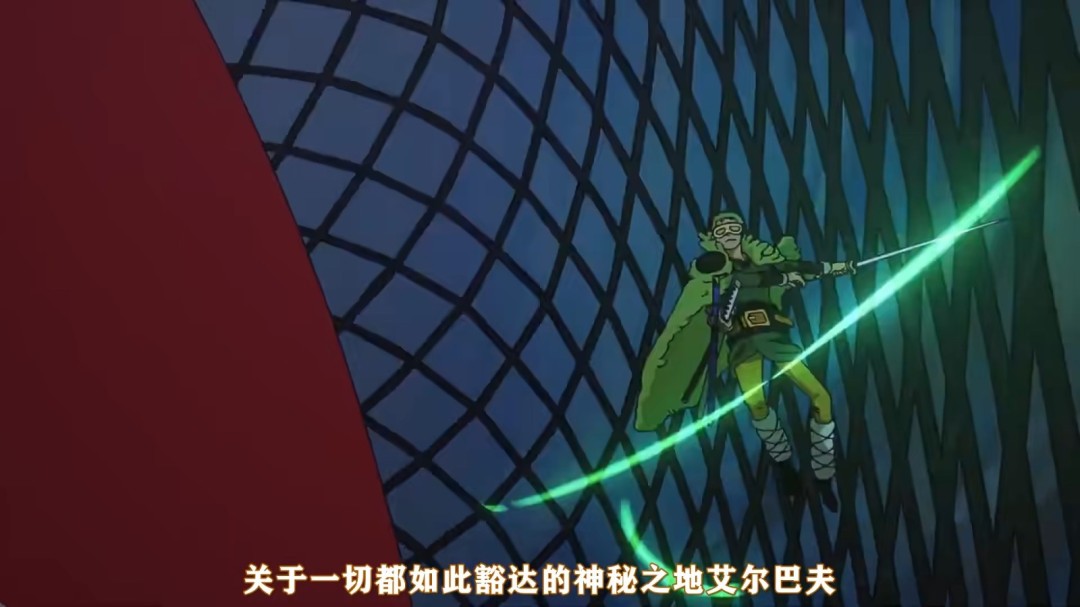 《海贼王》艾尔巴夫篇最新PV发布！4月5日开播