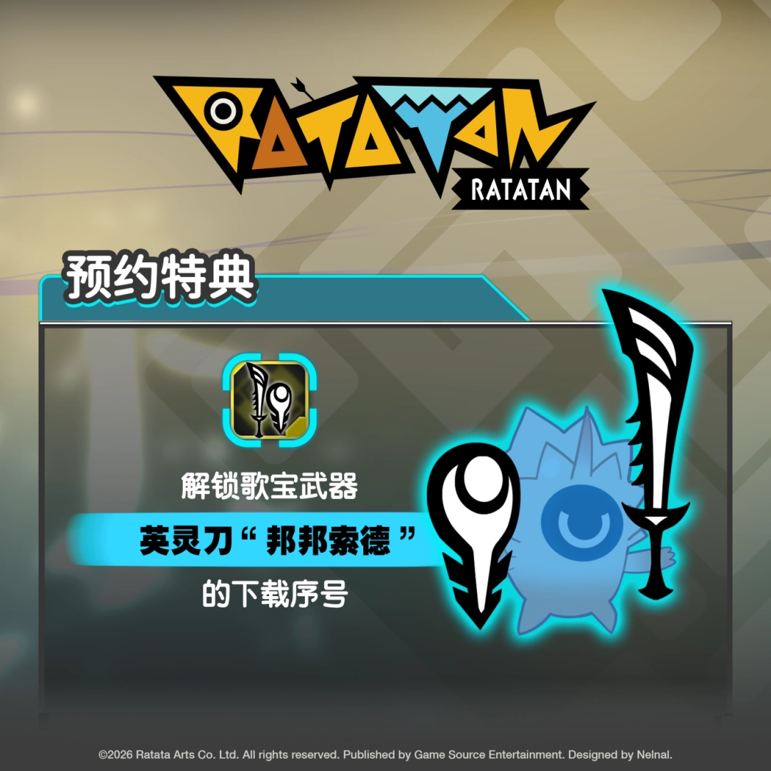 节奏肉鸽动作游戏《RATATAN(啦嗒铛)》实体版自今日起开放预购!