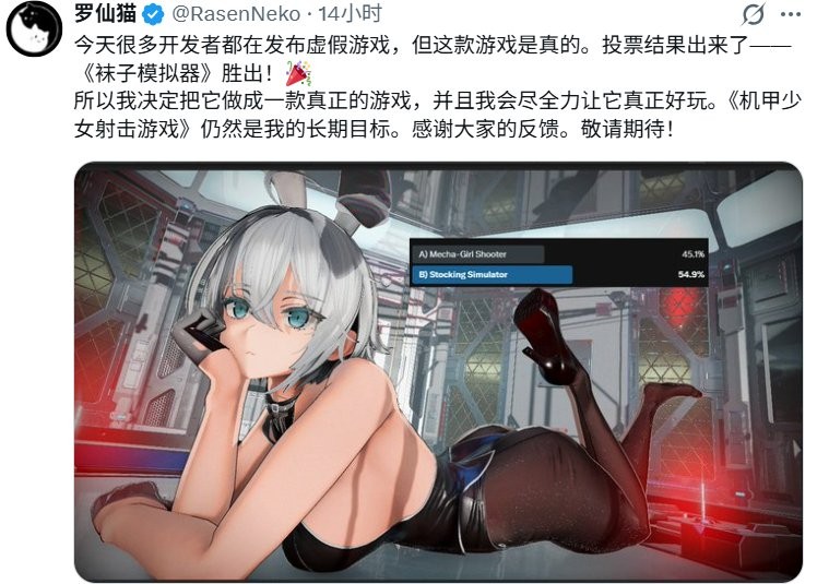 色色是第一生产力！ 因丝袜物理效果爆火的游戏作者宣布制作《高筒袜模拟器》