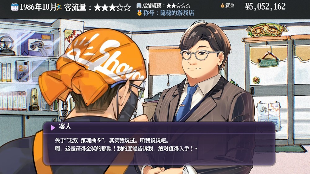 一封写给“游戏黄金时代”的情书!《夕阳游戏店》正式定档4月22日