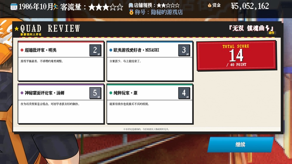 一封写给“游戏黄金时代”的情书!《夕阳游戏店》正式定档4月22日