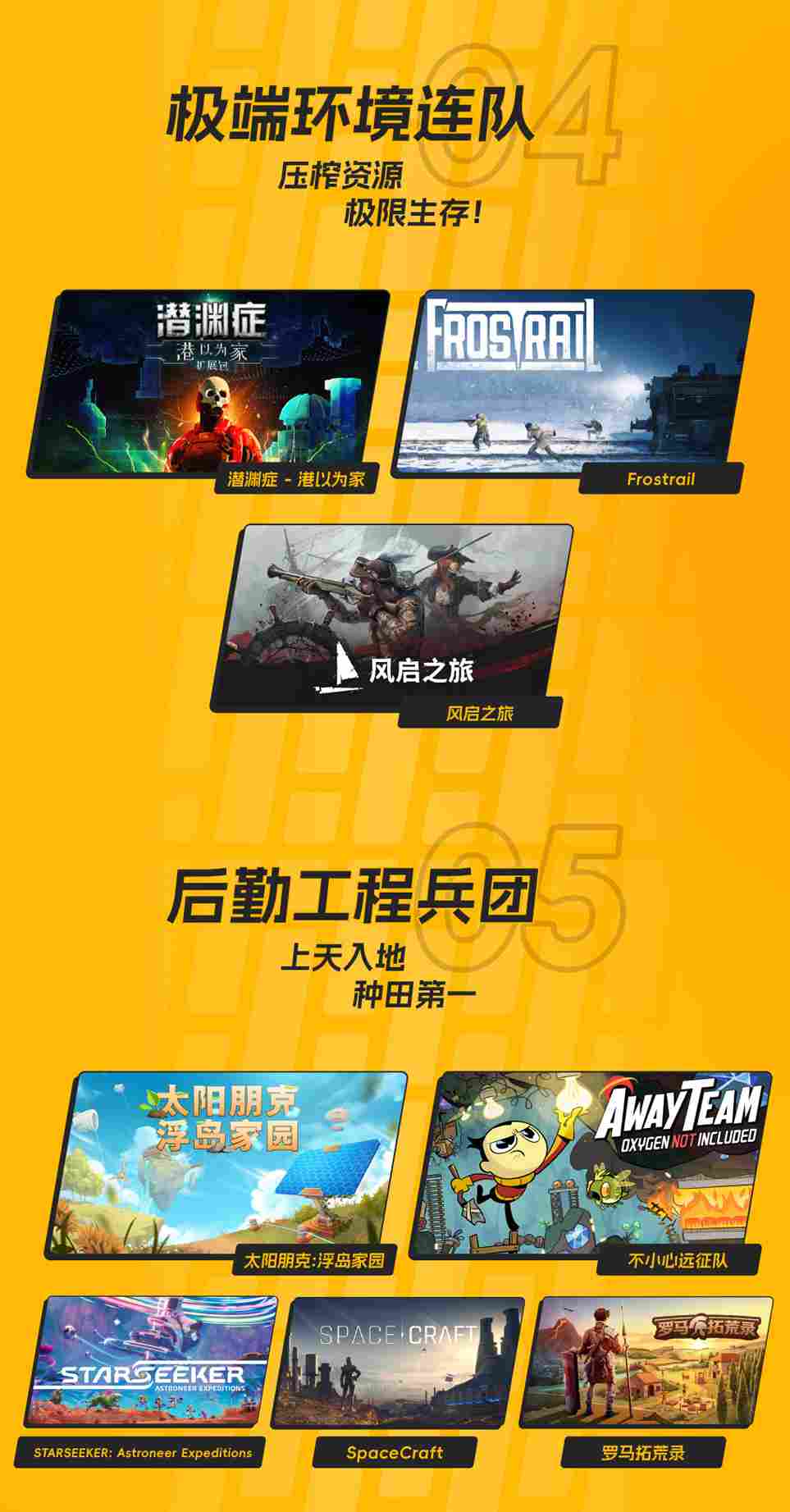 「3i计划」全阵容公布：8款游戏全球首发，32款佳作新动向蓄势待发！