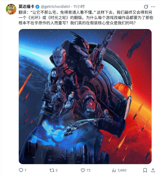 《质量效应》真人剧被要求重写 以吸引非玩家群体