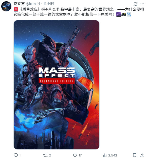 《质量效应》真人剧被要求重写 以吸引非玩家群体