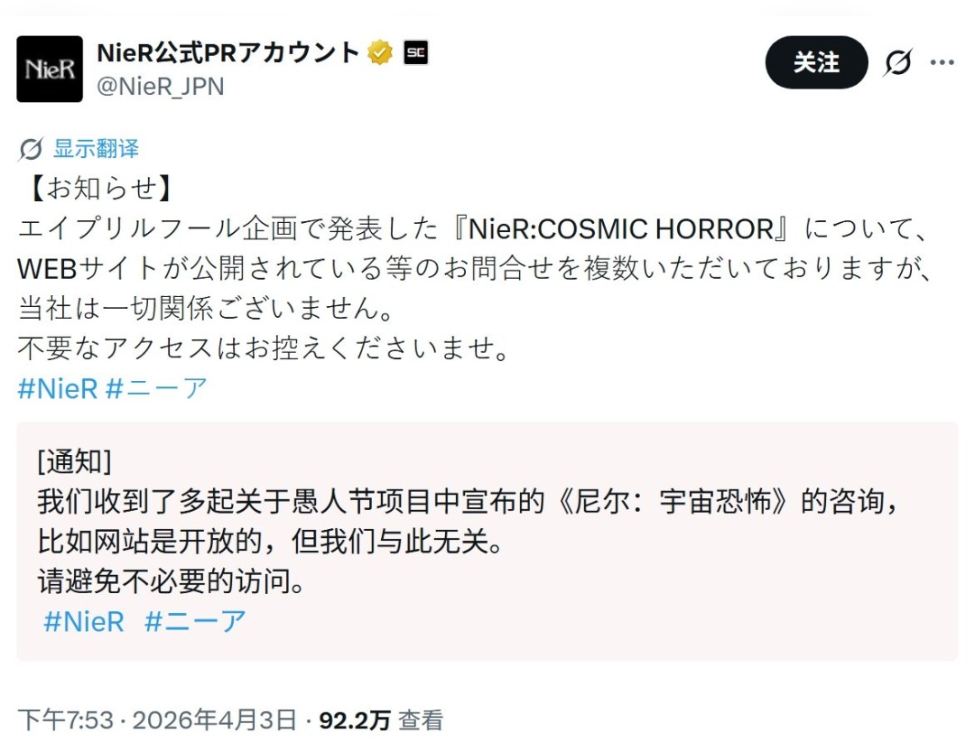 官方出面澄清:那些《尼尔》新作网站全是假的!