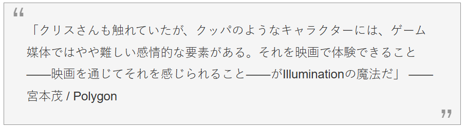 宫本茂谈《马里奥》大电影的酷霸王 单凭游戏难以刻画