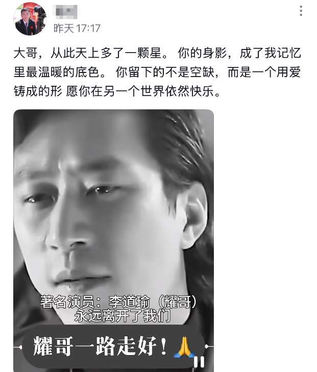 《古惑仔》洪兴二当家“耀哥”李道瑜去世 终年58岁