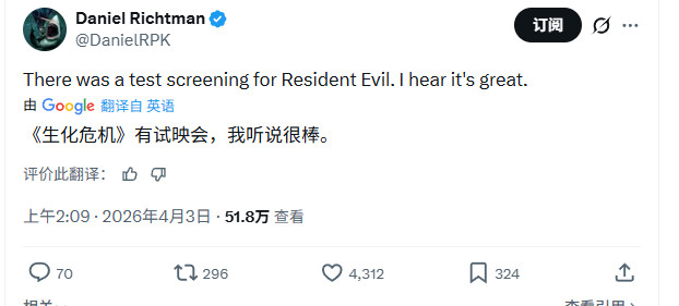 传新版《生化危机》电影早期试映口碑“非常好”