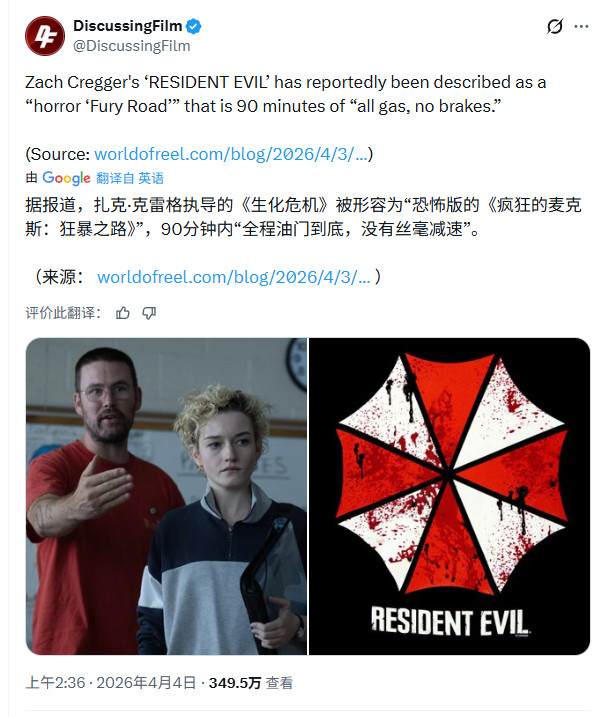 传新版《生化危机》电影早期试映口碑“非常好”