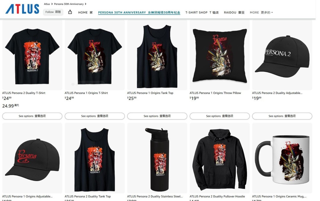 或有重制版?《女神异闻录1&2》新周边名称引猜测