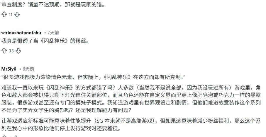 《闪乱神乐》新作现代化说法引争议 粉丝担心系列大雷福利会和谐