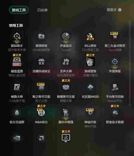 Apex、GTA免费加速器再添一员！每天0-16点永久免费加速！