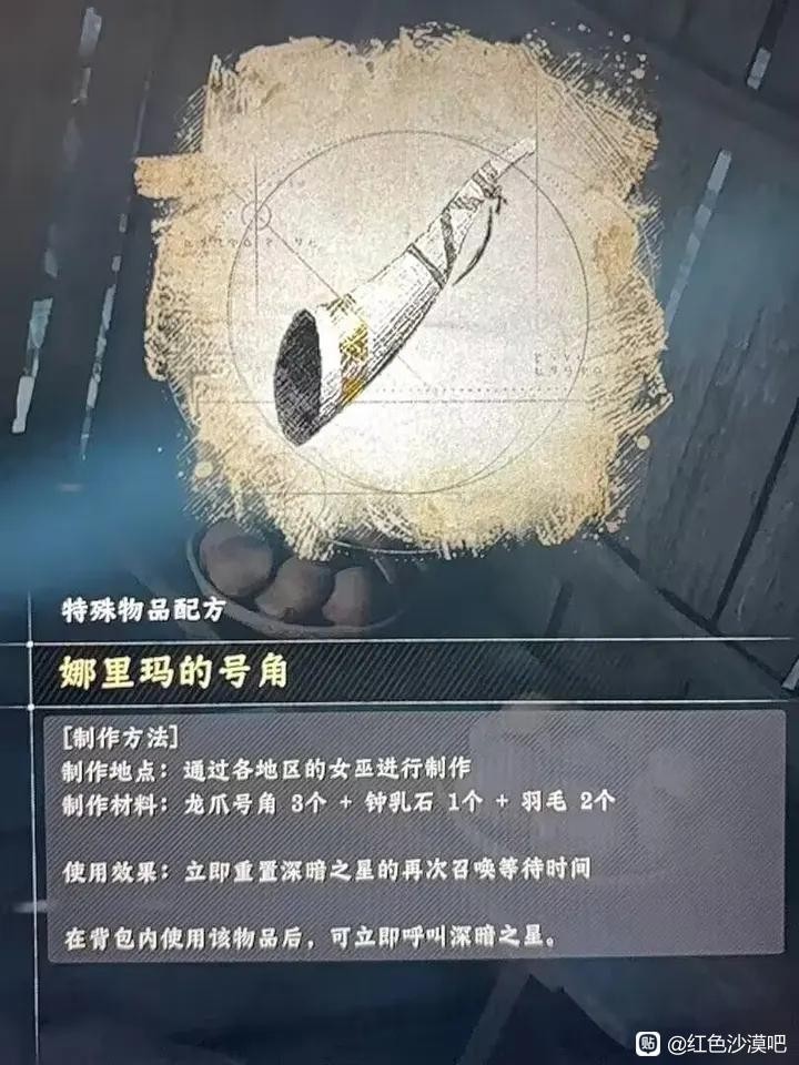 玩家发现《红色沙漠》可以使用道具移除骑龙冷却时间