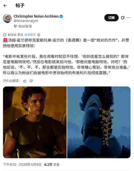 荷兰弟谈诺兰新片《奥德赛》：实景拍摄效果太震撼！一度误以为CGI