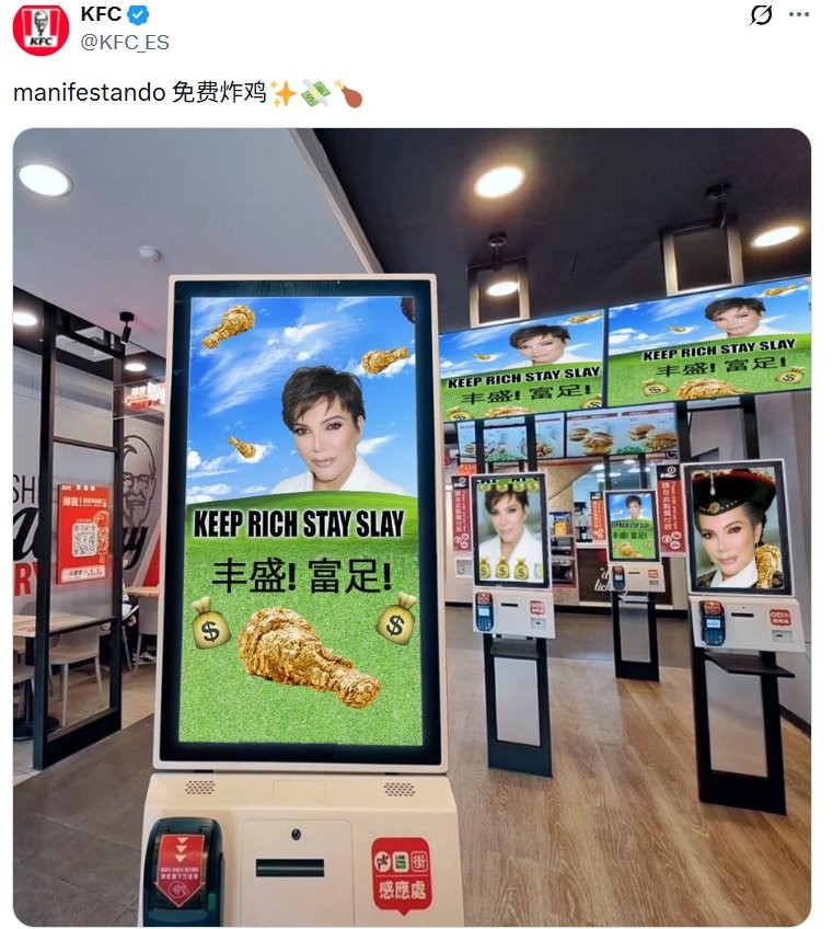 西班牙KFC官方发布整活视频含大量国内互联网梗 运营称8年前就下载了微博
