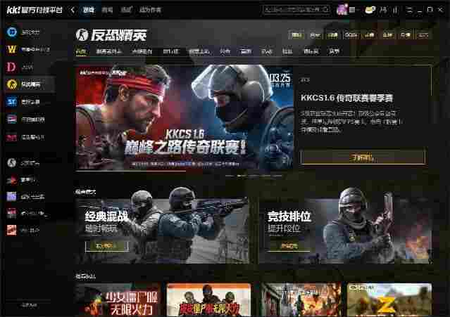 KK官方对战平台CS1.6传奇联赛瑞士轮收官:八强席位即将揭晓