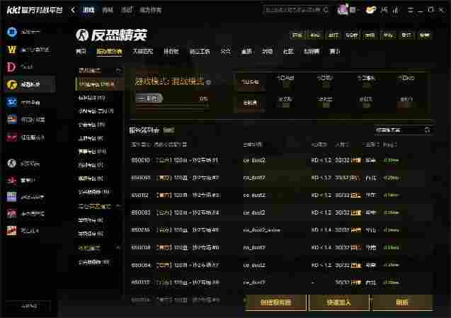 KK官方对战平台CS1.6传奇联赛瑞士轮收官:八强席位即将揭晓