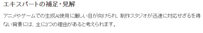 底线在哪里?业界分析为何动画游戏使用AI生成被厌弃