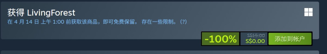 Steam喜加一！领取森林生存游戏《LivingForest》