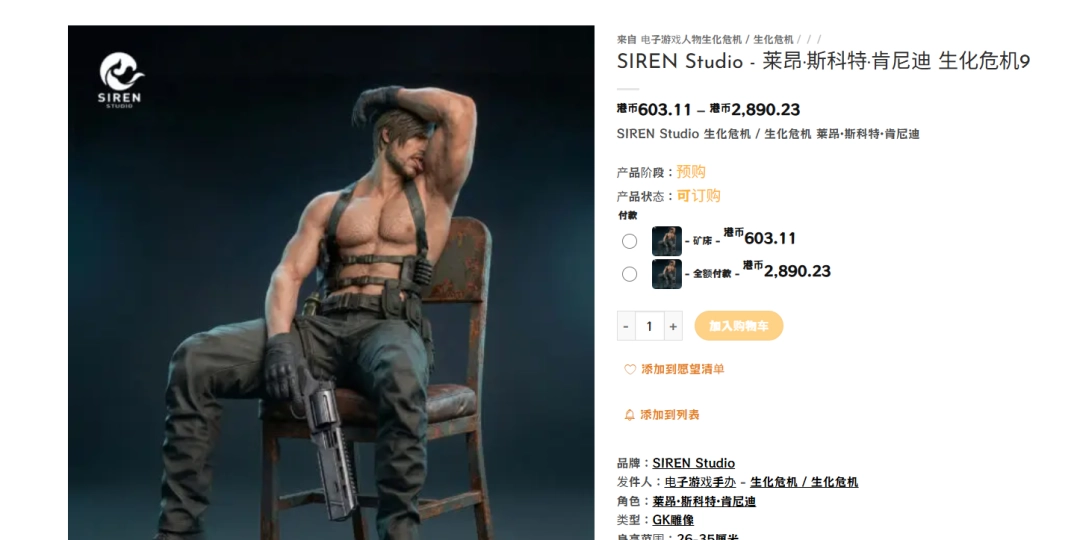 《生化危机9》里昂雕像引热议：半裸舔腋下 玩家吵翻天