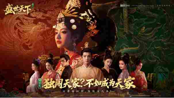 全球超百万玩家上头的女帝模拟器：《盛世天下》女帝篇预约开启！