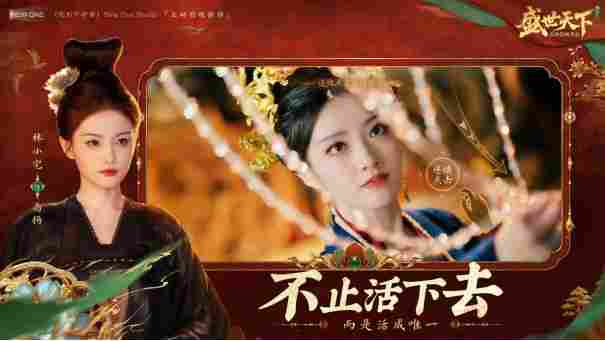 全球超百万玩家上头的女帝模拟器：《盛世天下》女帝篇预约开启！