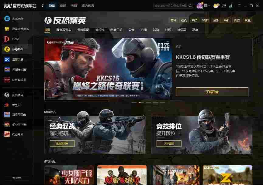 KK对战平台10万奖金KKCS1.6传奇联赛瑞士轮激战正酣，传奇队长Alex全程坐镇！