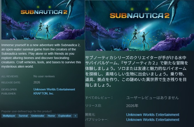 《深海迷航2》两大PC平台已经删除原发行商KRAFTON