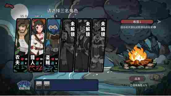 三人小队x肉鸽卡牌x战棋的新解法——《黑夜轮回》体验试玩