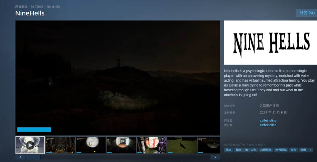 Steam喜加一!恐怖游戏《NineHells》免费领取