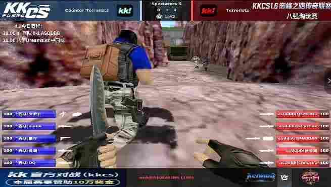 KK官方对战平台CS1.6传奇联赛白热化!qka逆天改命,Alex激情解说见证巅峰战术博弈!