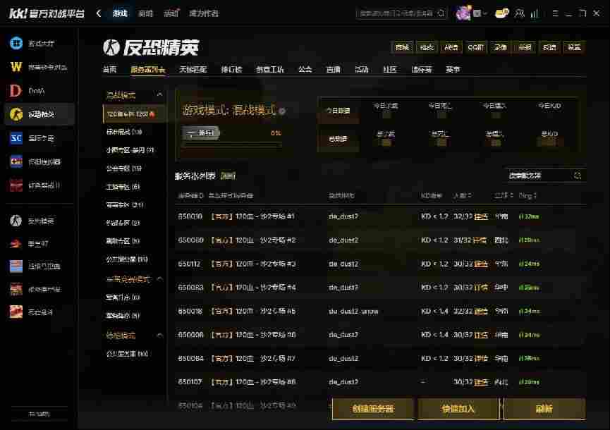 KK官方对战平台CS1.6传奇联赛白热化!qka逆天改命,Alex激情解说见证巅峰战术博弈!